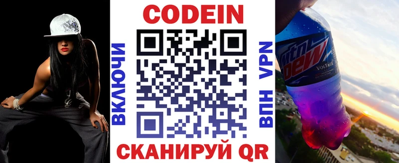 Кодеин напиток Lean (лин)  Купить закладки  Верхотурье 