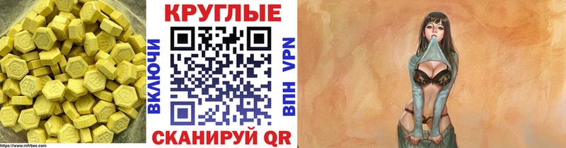 Экстази диски  Купить  Верхотурье 