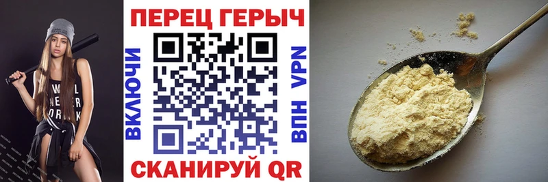 ГЕРОИН хмурый  Купить закладки  Верхотурье 