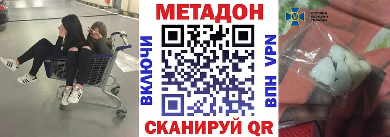 Купить где Верхотурье Метадон белоснежный